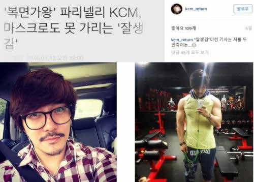 복면가왕 KCM
 출처:/ KCM 인스타그램