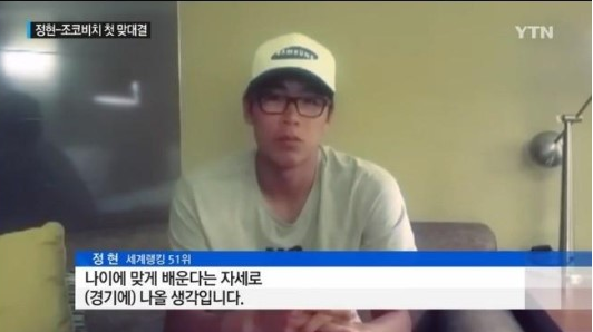 정현 테니스 중계
 출처:/ YTN 캡처