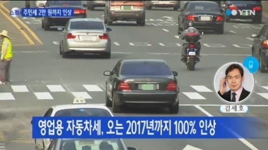 달라지는 자동차 제도
 출처:/ YTN 캡처(기사와 무관)