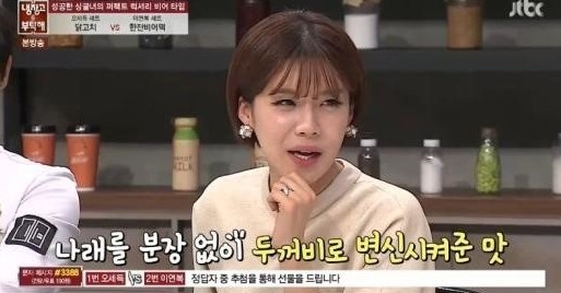 냉장고를 부탁해 
 출처:/ JTBC '냉장고를 부탁해' 캡처