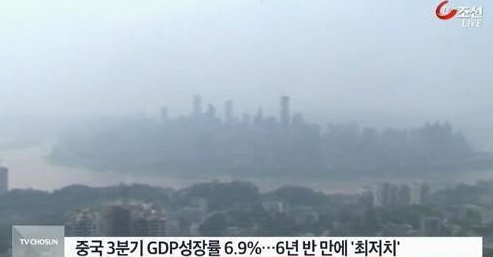 중국 gdp
 출처:/ TV조선 캡처