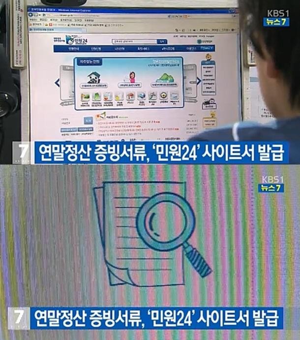 편리한 연말정산
 출처:/뉴스캡쳐