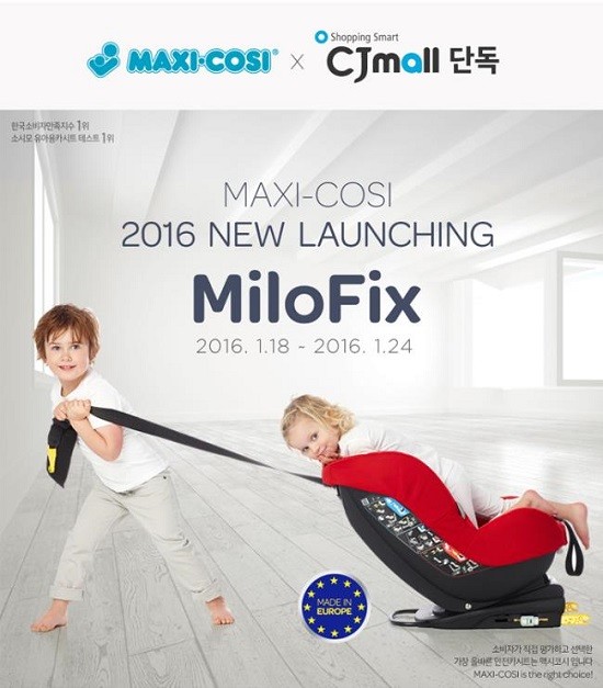 <사진설명: 맥시코시 ISOFIX 컨버터블카시트 마일로픽스>