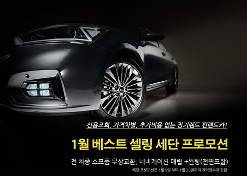 신용불량자 중고차할부 미끼로 피해속출 최선의 선택은?