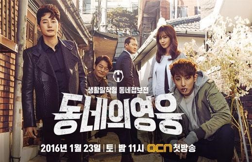 박시후
 출처:/ OCN '동네의 영웅' 포스터