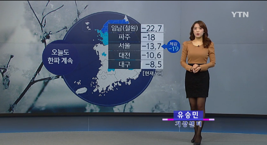 오늘날씨
 출처:/ YTN 캡처