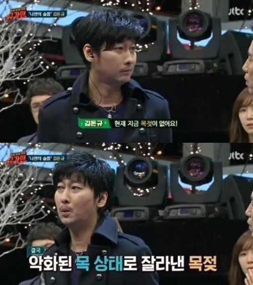 ‘슈가맨’ 김돈규
 출처:/ JTBC 슈가맨 방송 캡쳐