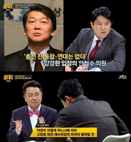 이철희 더불어민주당 입당
 출처:/방송캡쳐