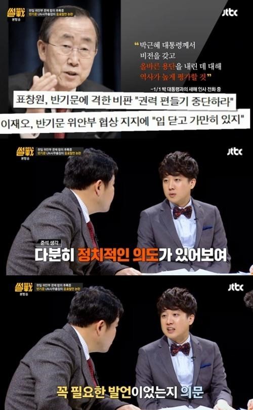 위안부 합의
 출처:/방송캡쳐