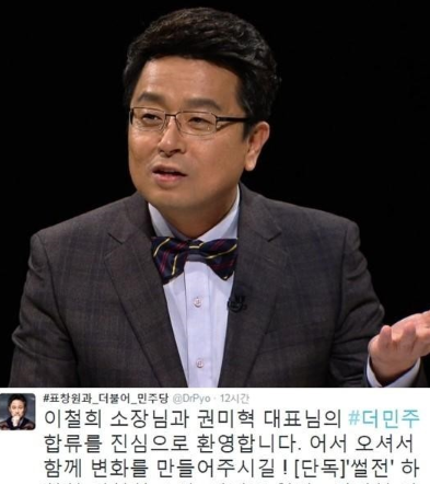 이철희
 출처:/표창원 SNS
 
 