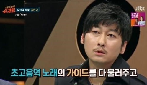 슈가맨 김돈규
 출처:/ JTBC '슈가맨' 캡처