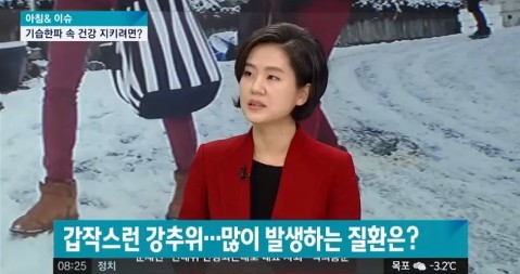 동상의 증상
 출처:/YTN 캡처