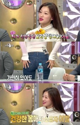 라디오스타 이엘
 출처:/ MBC 라디오스타 캡처