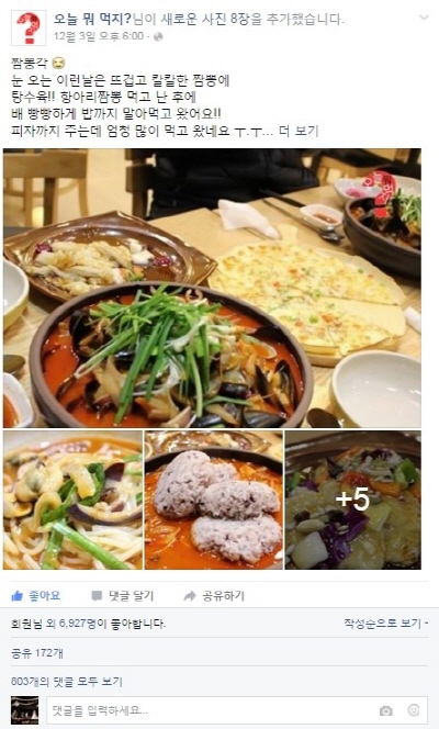 충남 당진 맛집으로 sns에서 핫 이슈중인 이종구 항아리 짬뽕