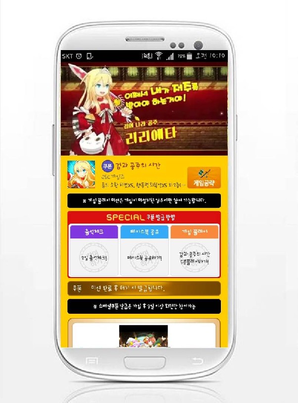 사전등록 1위 어플 ‘모비’, 배틀 RPG ‘검과공주의시간’ 스페셜 쿠폰 지급