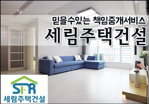 N포세대의 근심과 걱정, 신축 빌라가 던다!