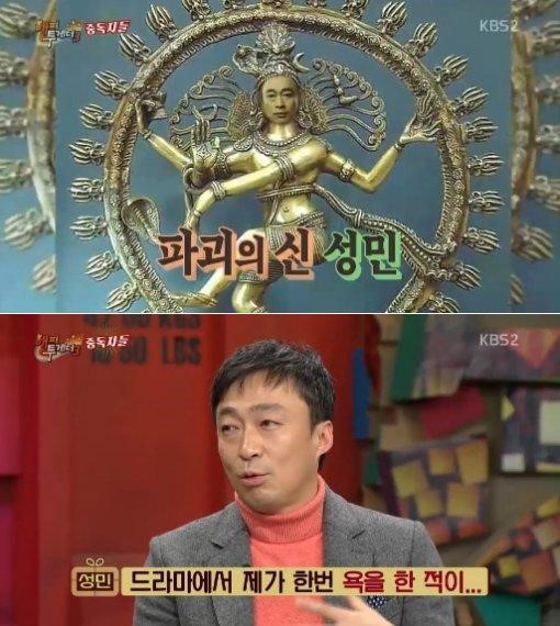 해피투게더
 출처:/ KBS 2TV 해피투게더3 캡처