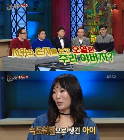 정주리
 출처:/ KBS2 해피투게더3 캡처