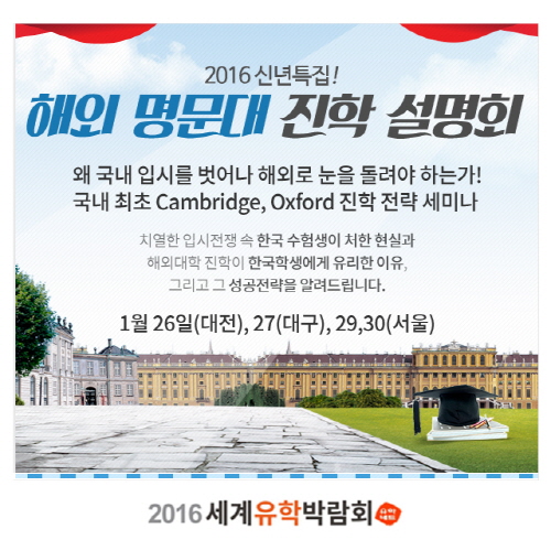 2016 정시모집, 아직 해답은 있다?