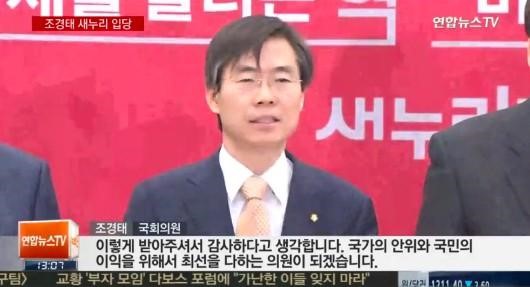 조경태 새누리 입당
 출처:/연합뉴스TV 화면 캡처
 
 