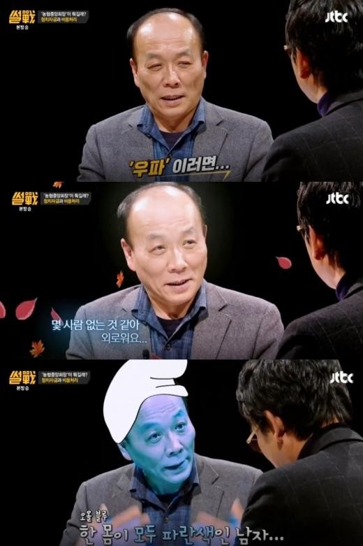 썰전 전원책 유시민
 출처:/JTBC '썰전' 화면 캡처
 
 