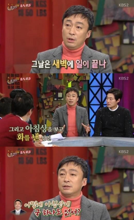 해피투게더 이성민
 출처:/ KBS2 해피투게더 캡처