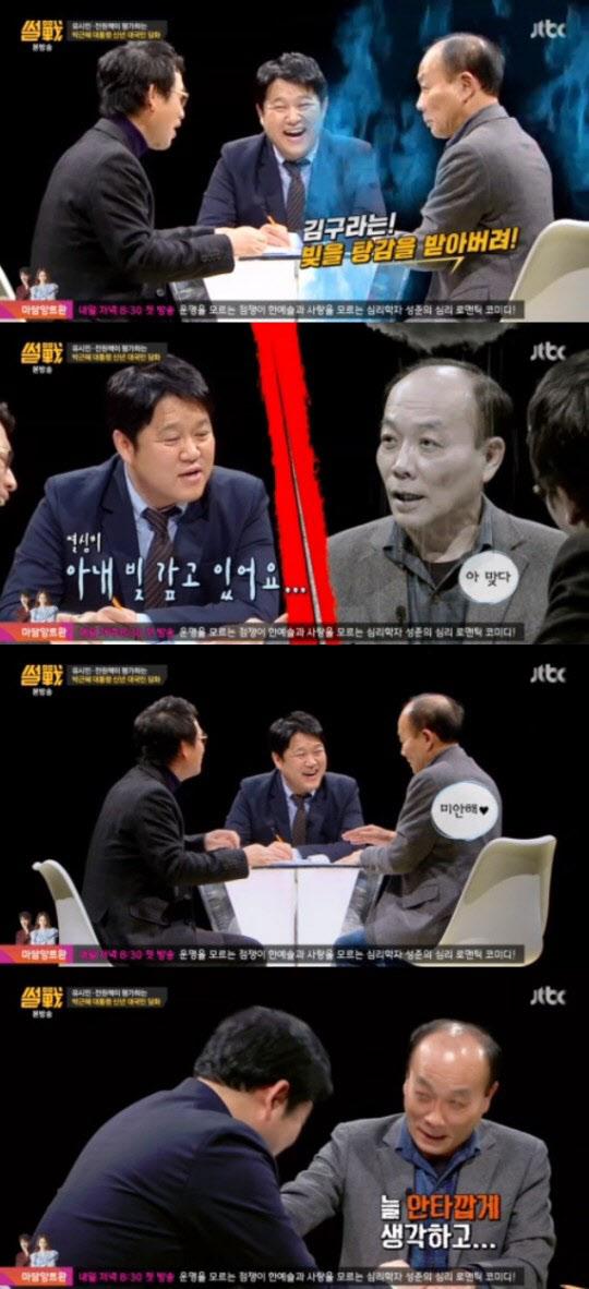 썰전
 출처:/ JTBC 썰전 캡ㅊ처