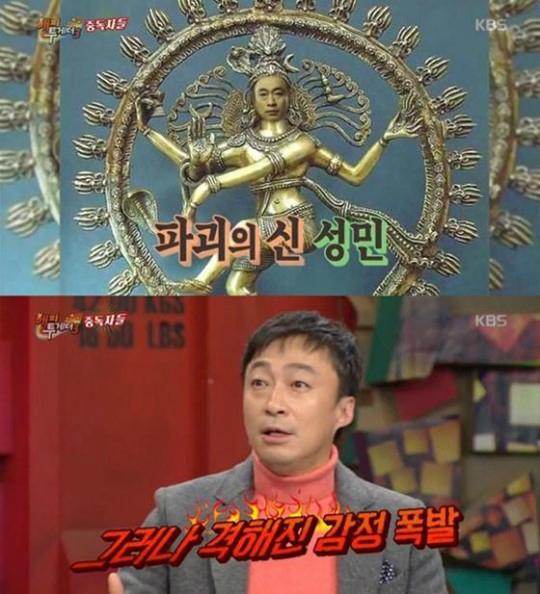 해피투게더 이성민
 출처:/ KBS 해피투게더 방송 캡쳐
 