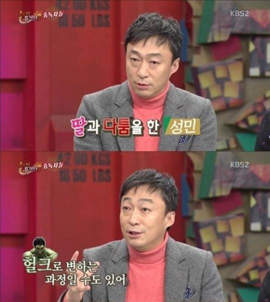 해피투게더 이성민
 출처:/KBS2 '해피투게더' 화면 캡처
 
 