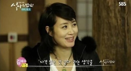 시그널 김혜수
 출처:/ SBS '식사하셨어요' 캡처