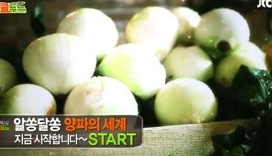 양파의 효능
 출처:/ JTBC 캡처