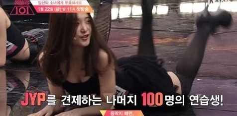 프로듀스101
 출처:/ Mnet '프로듀스101' 캡처