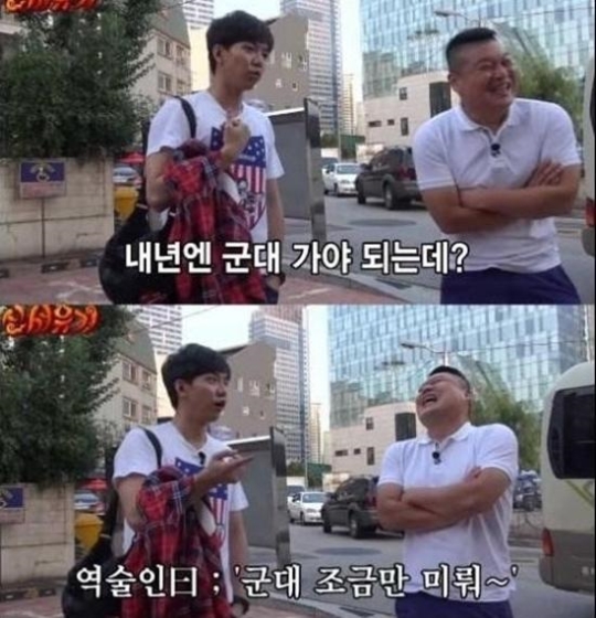 이승기 입대
 출처:/tvN '신서유기' 화면 캡처