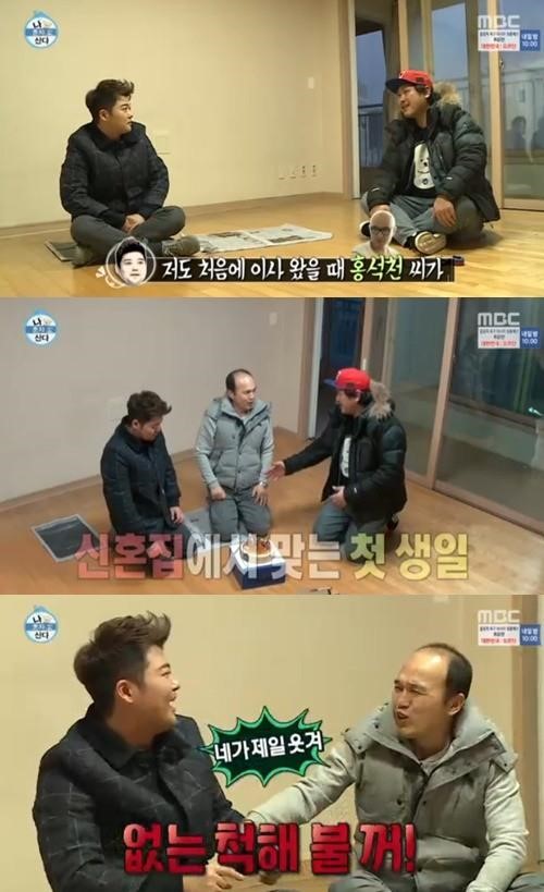 나 혼자 산다
 출처:/MBC '나 혼자 산다' 화면 캡처