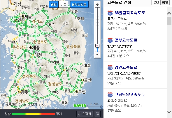 고속도로 실시간 교통상황
 출처:/네이버지도