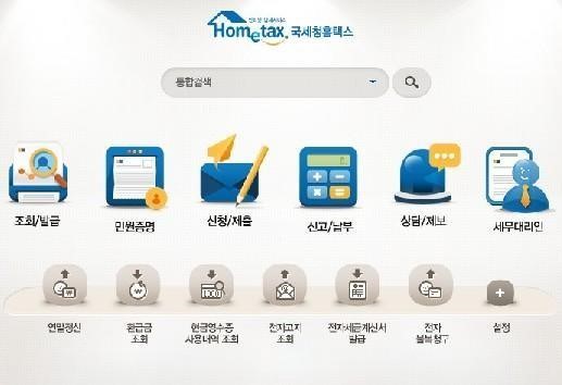 국세청 홈택스 연말정산 간소화서비스
 출처:/국세청 홈택스