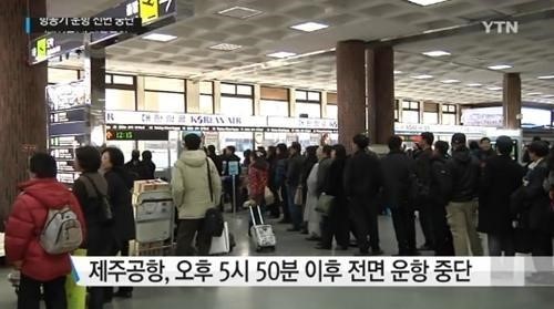 제주공항 마비
 출처:/YTN뉴스캡처