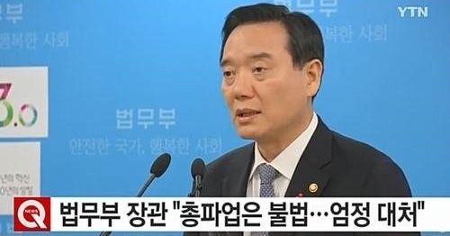 김현웅 법무부장관
 출처:/YTN뉴스캡처