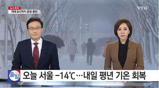 전국 이번주 날씨
 출처:/ YTN 뉴스 캡쳐