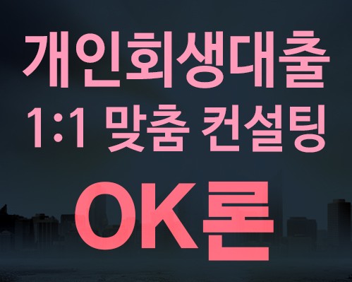 소득없어도 가능한 '무직자대출', 무작정 받으면 '위험' , 꼼꼼히 확인해야..