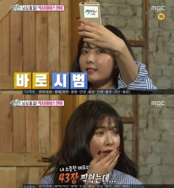 현아
 출처:/MBC '섹션TV' 화면 캡처
 
 