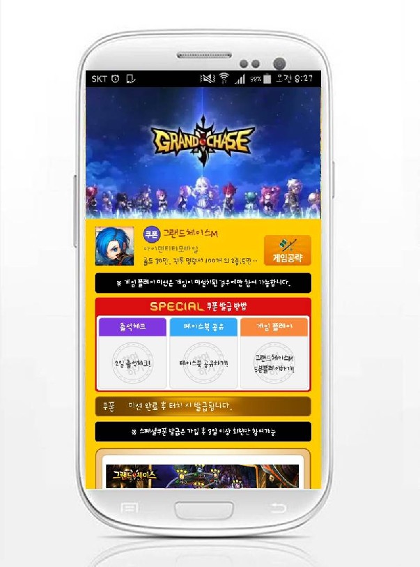 사전등록 어플 1위 ‘모비’, 인기 RPG ‘그랜드체이스M’ 스페셜 쿠폰 지급