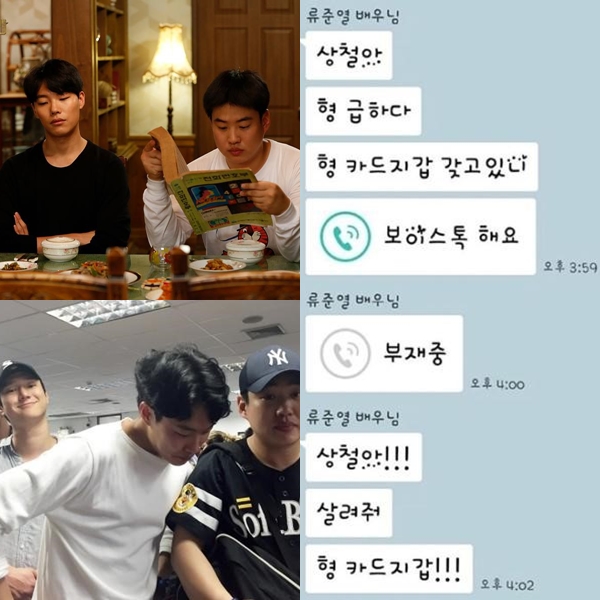 꽃보다 청춘 아프리카 / 사진=CJ E&M, 류준열 매니저 SNS