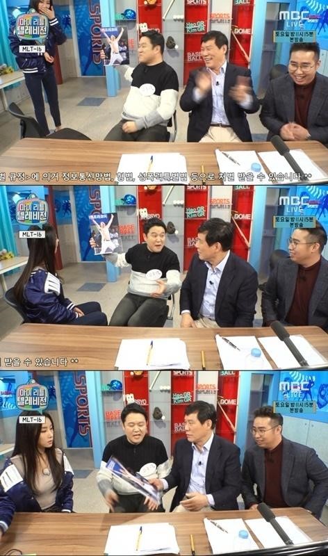 김정민
출처:/ MBC '마이 리틀 텔레비전' 생방송 캡처