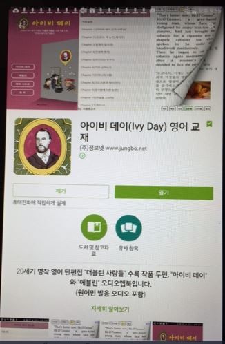 명작소설로 영어공부, '아이비 데이 영어 교재' 출시