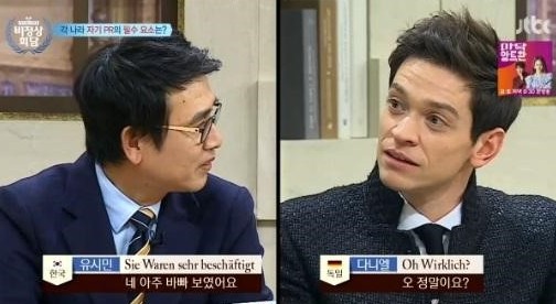 비정상회담 
 출처:/ JTBC '비정상회담' 캡처