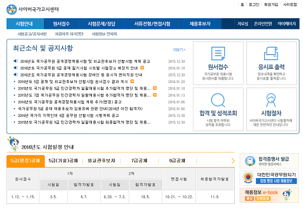 사이버국가고시센터
 출처;/사이버국가고시센터 홈페이지