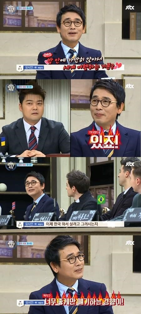 비정상회담 유시민
 출처:/JTBC '비정상회담' 화면 캡처
 
 