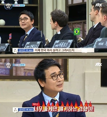 비정상회담 유시민
 출처:/ JTBC 비정상회담 캡처