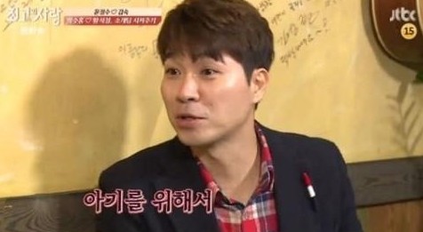 님과 함께 2 - 최고의 사랑
 출처:/ JTBC '님과 함께 2 - 최고의 사랑' 캡처